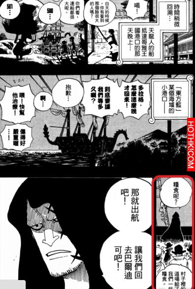 原來這麼多人都是「革命軍幹部」，尾田埋下的伏筆太深了...「他」最讓人意外阿... ...