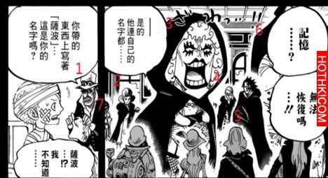 原來這麼多人都是「革命軍幹部」，尾田埋下的伏筆太深了...「他」最讓人意外阿... ...