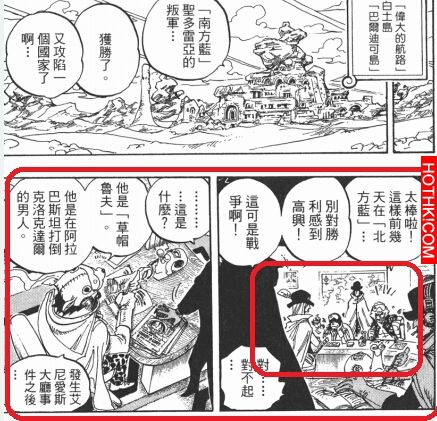 原來這麼多人都是「革命軍幹部」，尾田埋下的伏筆太深了...「他」最讓人意外阿... ...