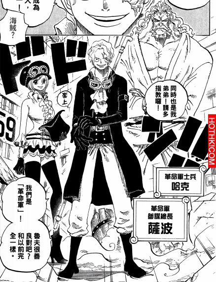原來這麼多人都是「革命軍幹部」，尾田埋下的伏筆太深了...「他」最讓人意外阿... ...