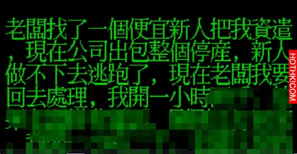 老闆把我資遣找了便宜新人，結果公司出包...老闆打電話找我處理...我霸氣「一句話」讓 ...