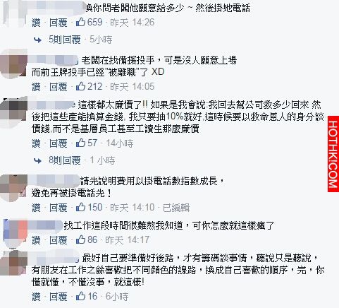 老闆把我資遣找了便宜新人，結果公司出包...老闆打電話找我處理...我霸氣「一句話」讓 ...