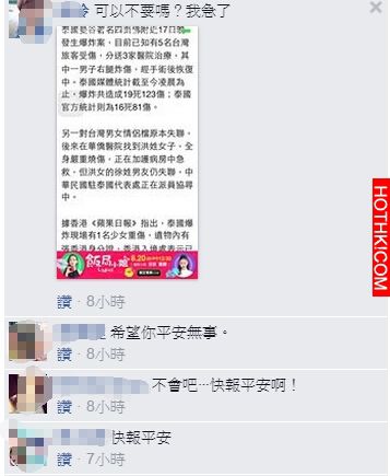 台灣美女在去年泰國爆炸重傷，如今出院竟然變這樣...好讓人心疼！ ...
