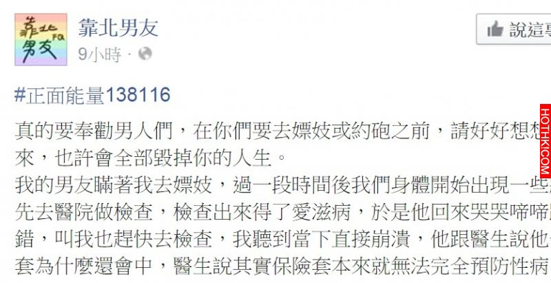男友偷偷出去嫖妓，結果GG了還連累了女友的一生...奉勸所有男性都看一看！ ...