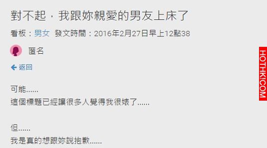 對不起，我跟妳親愛的男友上床了，只因為......！！！沒想到看到後大家反而說小三「做 ...