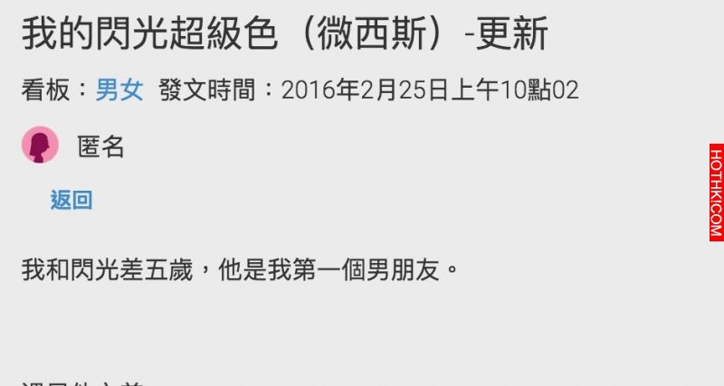 男友是大色狼，結果在一起久了自己也被影響了