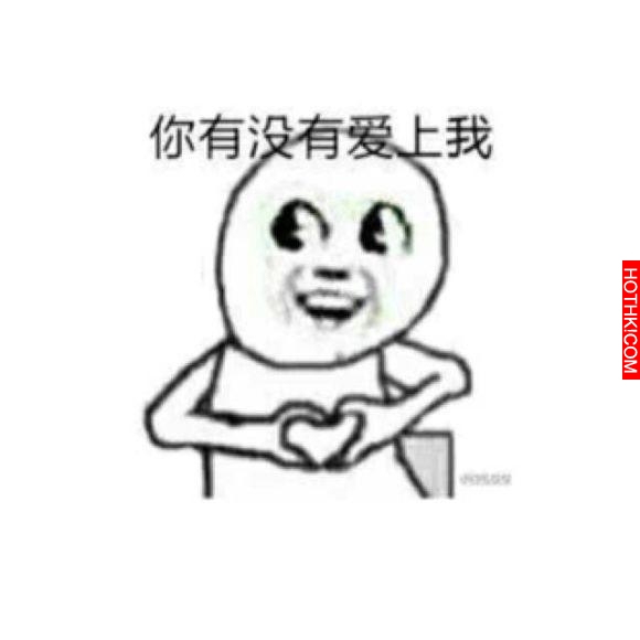 讓偶像愛上你！其實並沒有多麼不切實際