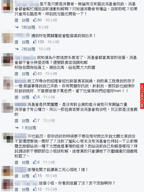 奧客潑婦拒付停車費有夠歡，老闆霸氣回嗆讓對方住嘴，員工:「我老闆好MAN!!!!!!!」 ...