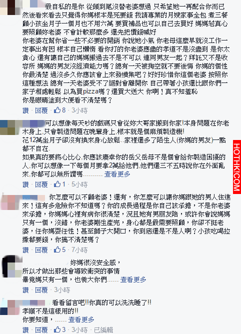 婆婆幫忙坐月子竟要求「收費12萬」，老公反怪老婆太愛計較，發文討拍遭網友怒轟：奇葩 ...