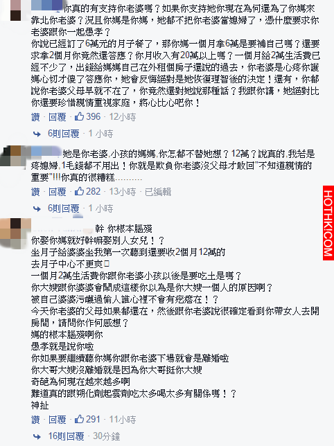 婆婆幫忙坐月子竟要求「收費12萬」，老公反怪老婆太愛計較，發文討拍遭網友怒轟：奇葩 ...