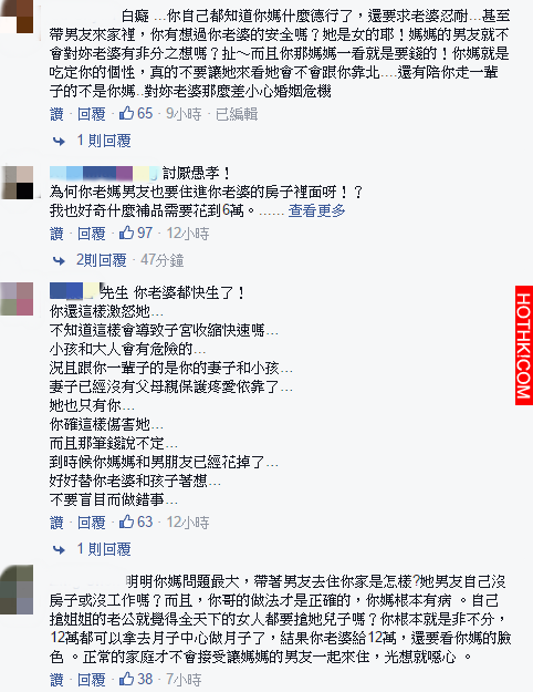 婆婆幫忙坐月子竟要求「收費12萬」，老公反怪老婆太愛計較，發文討拍遭網友怒轟：奇葩 ...