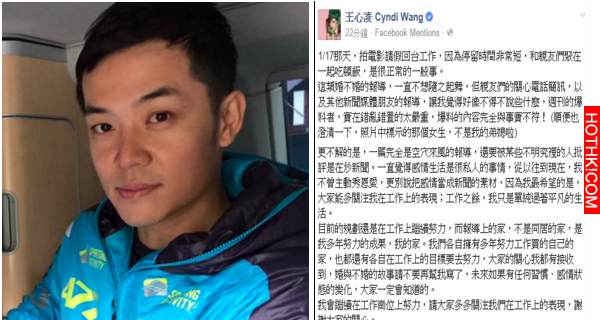 姚元浩爆提親被打槍！王心凌終於忍不住跳出來說了『這句話』！讓所有記都都閉嘴了！ ...