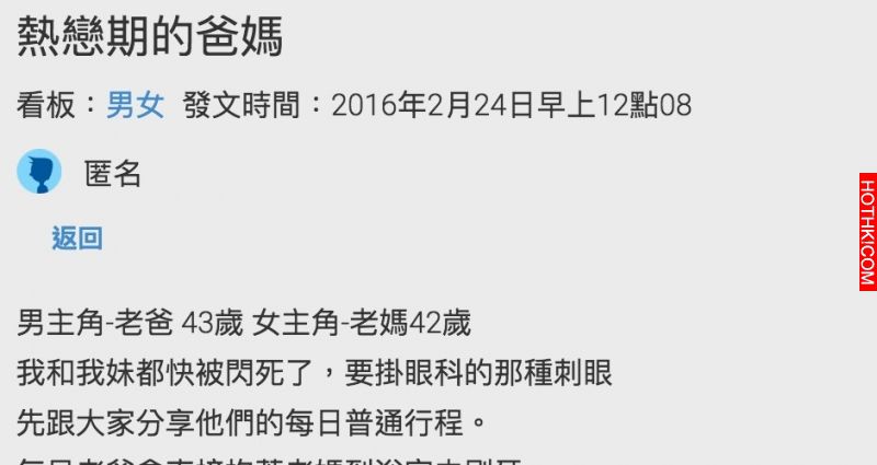 網友的爸媽就算結婚了還是在熱戀放閃光，讓一堆人羨慕死了！ ...