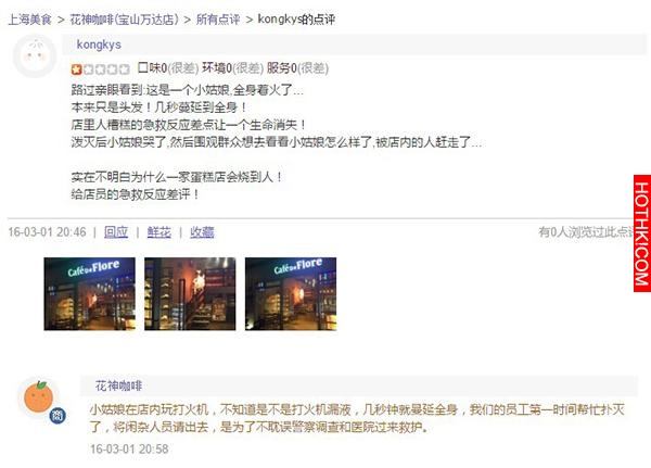 SNH48成員唐安琪嚴重燒傷：與女伴起爭執，用打火機引燃