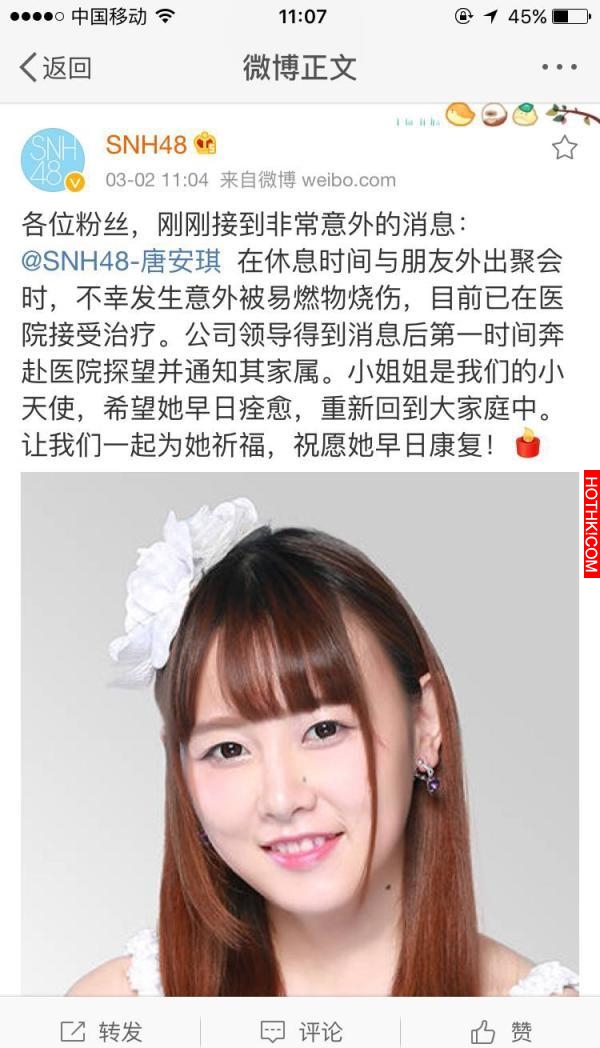 SNH48成員唐安琪嚴重燒傷：與女伴起爭執，用打火機引燃