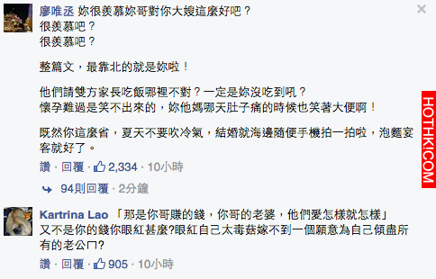 小姑靠北哥哥花錢在老婆身上，根本是眼紅嫉妒大嫂超好命反被網友譏為「戀哥癖」！！ ...