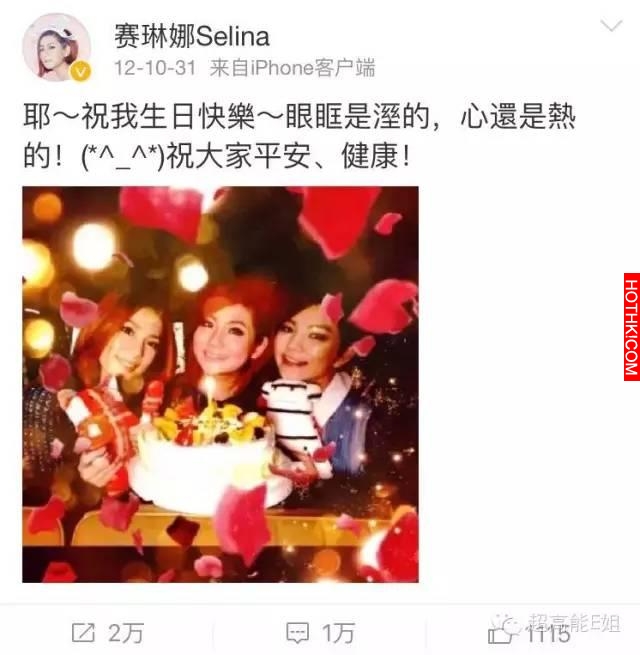 張承中就像當年的謝霆鋒，Selina卻比張柏芝高明得多