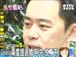 張承中就像當年的謝霆鋒，Selina卻比張柏芝高明得多