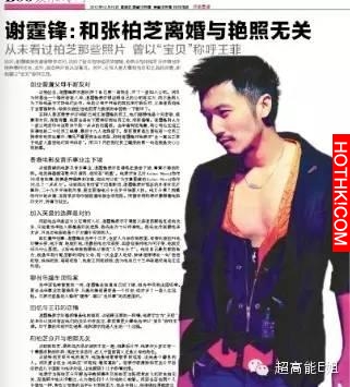 張承中就像當年的謝霆鋒，Selina卻比張柏芝高明得多