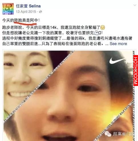 張承中就像當年的謝霆鋒，Selina卻比張柏芝高明得多