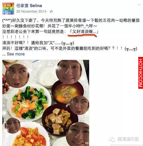 張承中就像當年的謝霆鋒，Selina卻比張柏芝高明得多