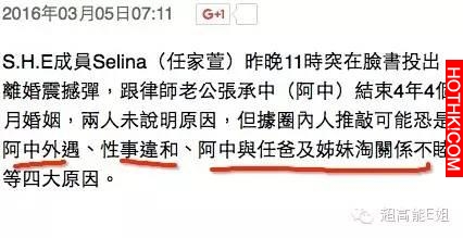 張承中就像當年的謝霆鋒，Selina卻比張柏芝高明得多