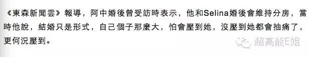 張承中就像當年的謝霆鋒，Selina卻比張柏芝高明得多