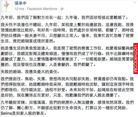 Selina收入高張承中60倍，Ella收入超老公40倍
