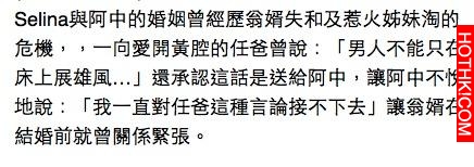 Selina收入高張承中60倍，Ella收入超老公40倍