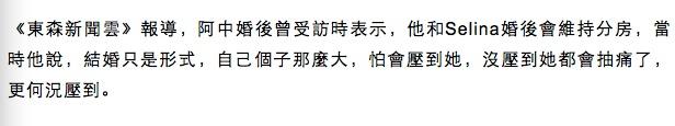 Selina收入高張承中60倍，Ella收入超老公40倍