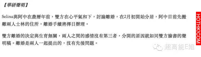 Selina收入高張承中60倍，Ella收入超老公40倍