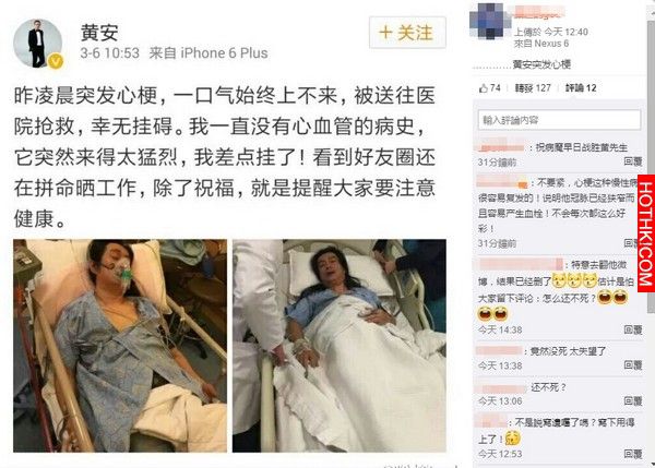 驚！檢舉達人「黃安」心肌梗塞送醫搶救！他在醫院氣喘哀嚎「這段話」沒想到他竟然... ...