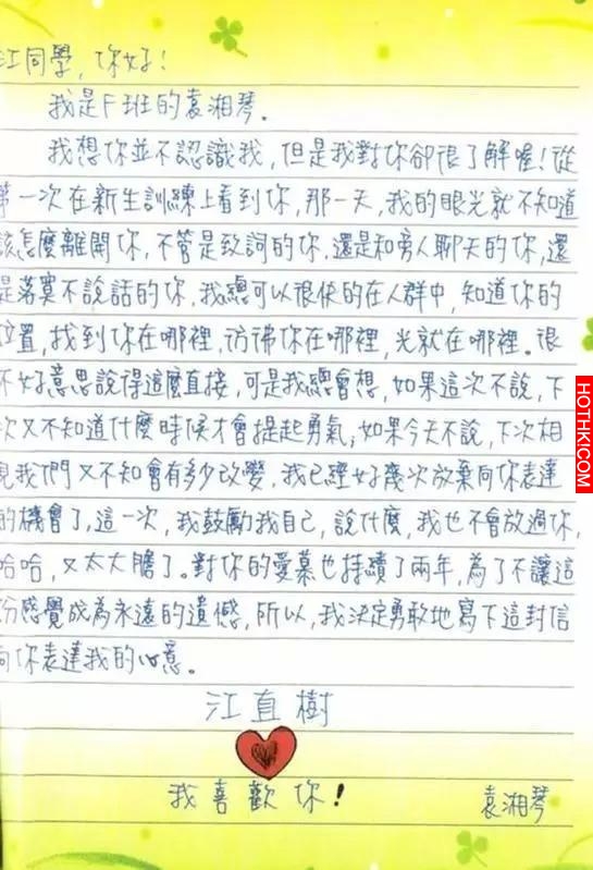 《惡作劇之吻》已經過了十一年，植樹終於向湘琴比了心