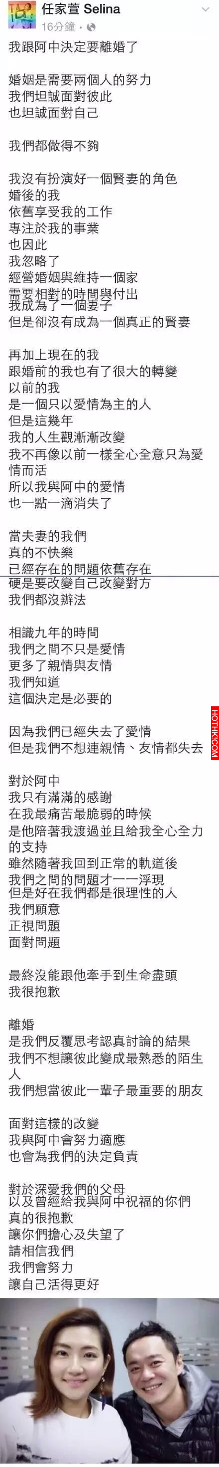 Selina離婚背後的&ldquo;真相&rdquo; 竟與某位高爾夫球員有關係？