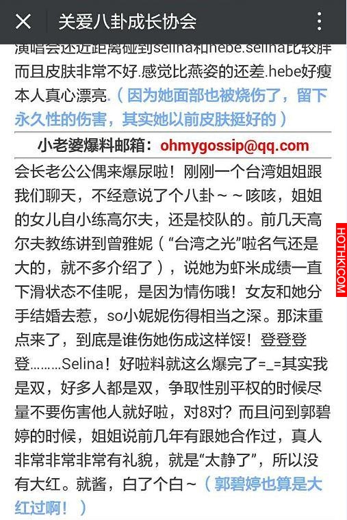Selina離婚背後的&ldquo;真相&rdquo; 竟與某位高爾夫球員有關係？