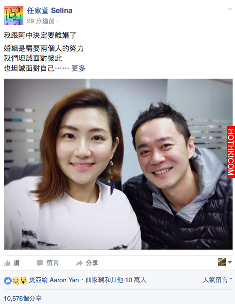 Selina和阿中離婚了，全身54%燒傷的Selina，因用藥三年都不能懷孕，任爸原本要阿中「 ...