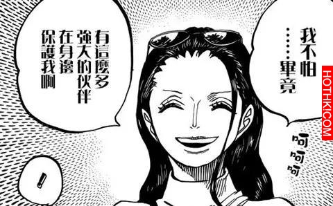 第x人故事不遠了草帽一夥兒妮可羅賓
