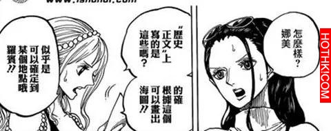 第x人故事不遠了草帽一夥兒妮可羅賓