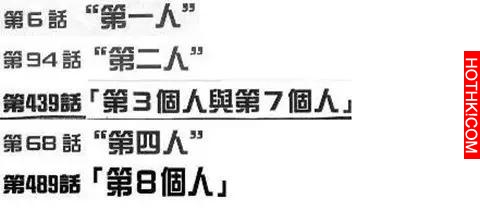 第x人故事不遠了草帽一夥兒妮可羅賓