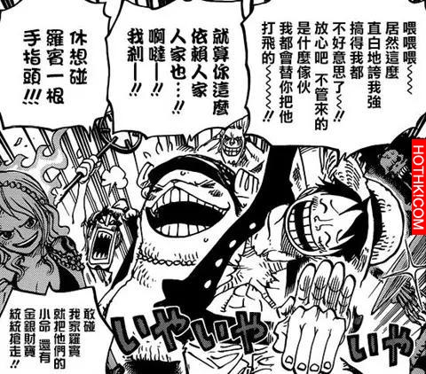 第x人故事不遠了草帽一夥兒妮可羅賓