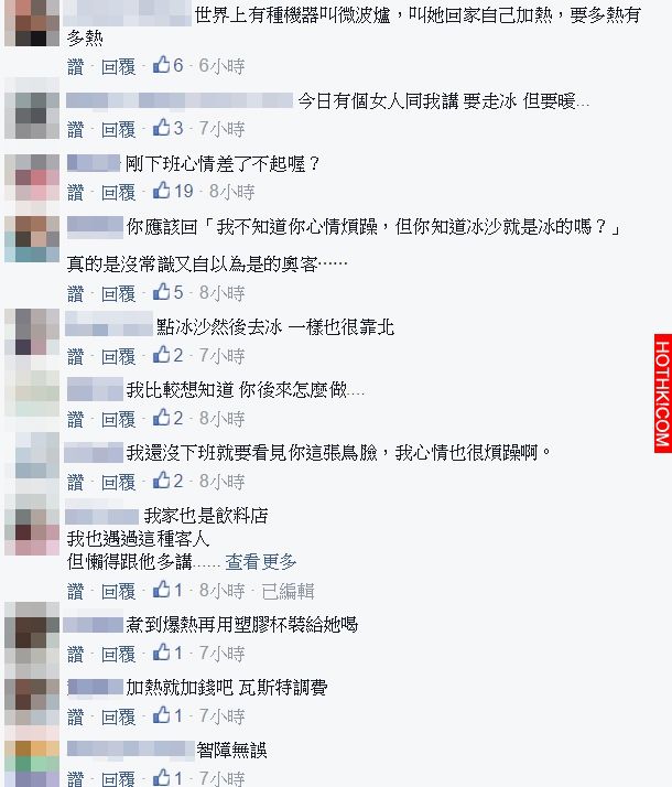 店員遇上奧客點冰沙:「半糖熱的」，回應無法做熱飲卻被嗆:「我剛下班心情已經夠不好了 ...