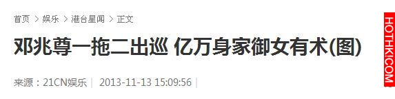 他是身家數億的土豪，一人獨享兩女友，卻心甘情願在TVB打醬油