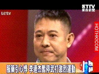 功夫皇帝「李連杰」病情加重！面臨癱瘓的他竟說了「這句話」...讓所有粉絲心碎淚崩！ ...