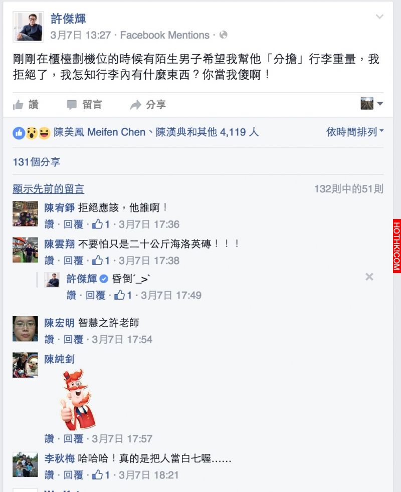 許傑輝在機場遇到路人求他幫忙分攤行李重量！他竟然「一句話」狠回當場讓路人嚇傻眼了 ...
