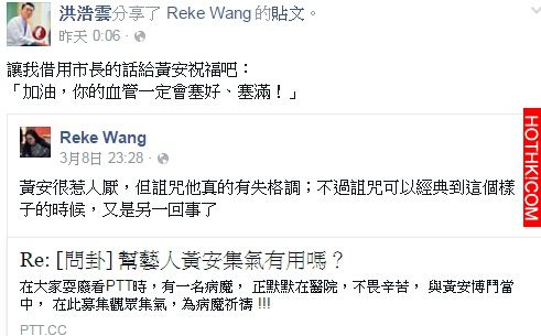 黃安病危返台治療，洪浩雲醫生說出一句所有醫師「不敢說的話」，卻是全台灣人的心聲.. ...