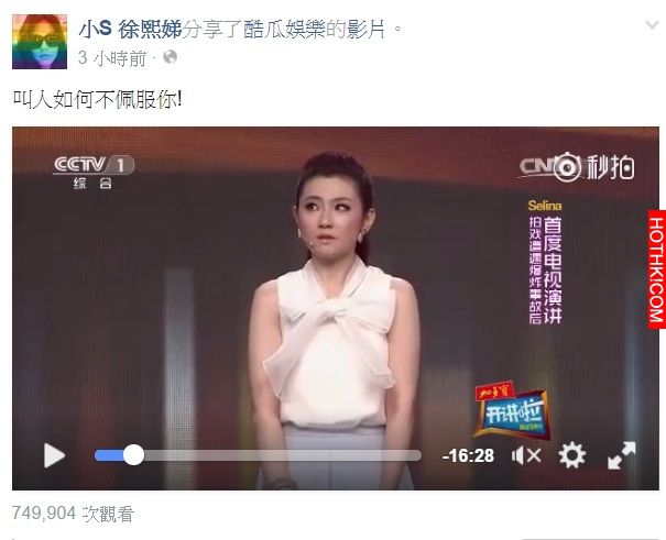 看到Selina歷經火傷 離婚......，小S首度發聲說了「這句話」，實在太催淚了! ...