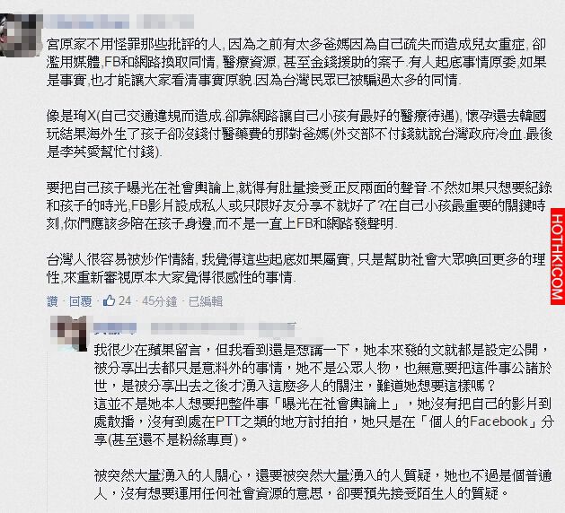 宮原奈美2歲女兒流感命危，她卻被發現前兩天帶女兒去「這種地方」...許多網友看完無情 ...
