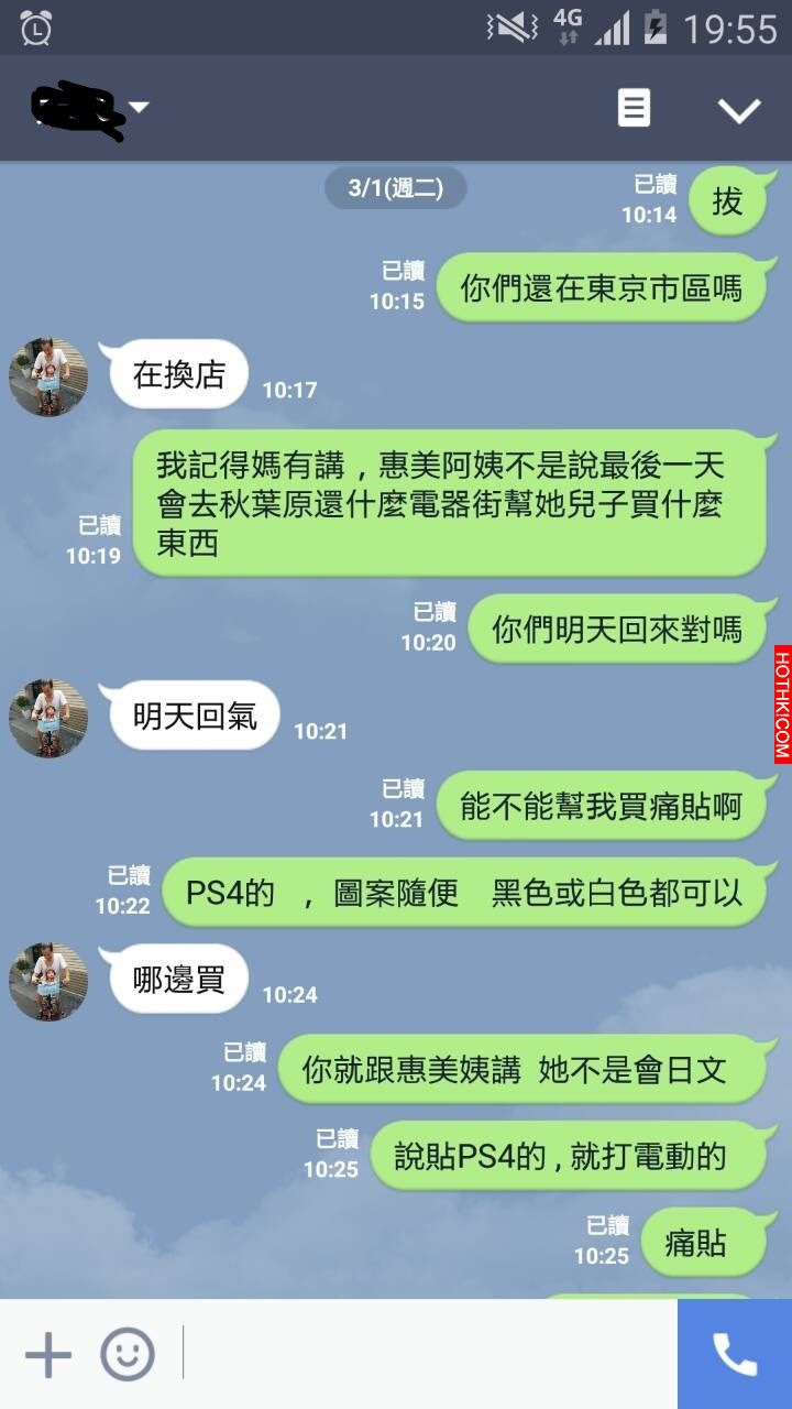 他趁爸媽去日本玩托他們幫買「PS4貼紙」，結果爸爸回傳的照片放大一看…對不起我笑到 ...