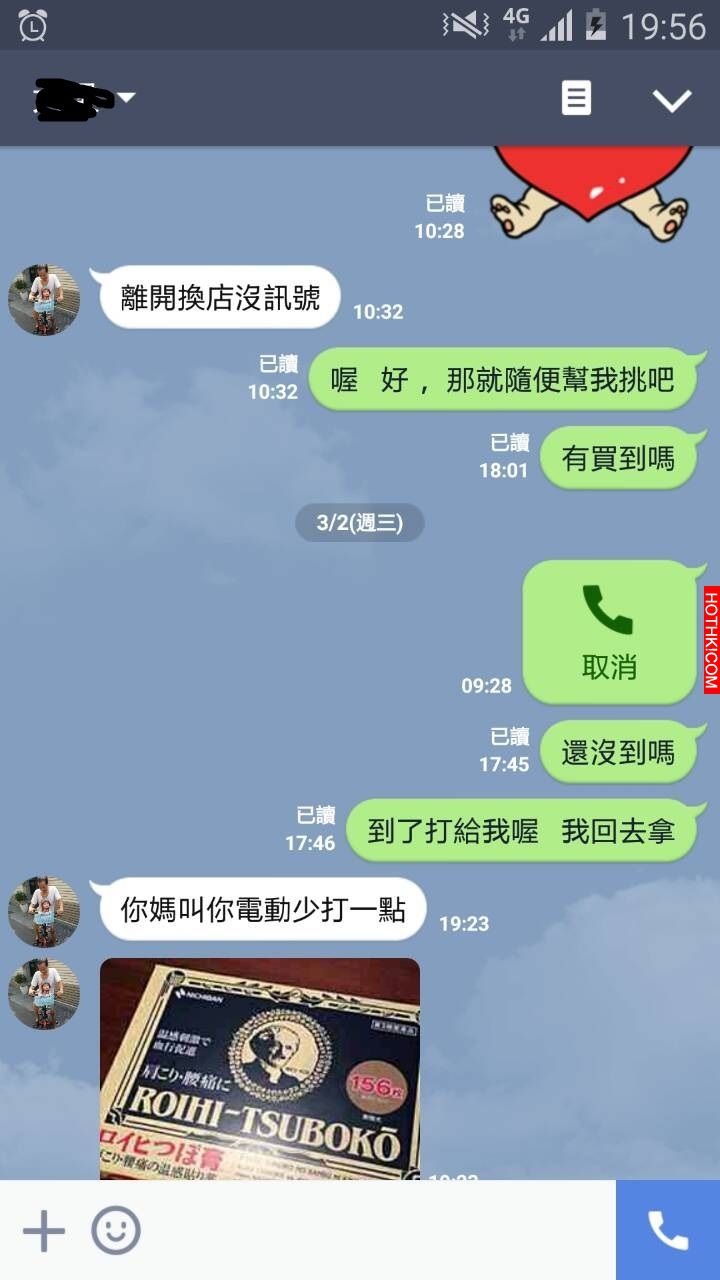 他趁爸媽去日本玩托他們幫買「PS4貼紙」，結果爸爸回傳的照片放大一看…對不起我笑到 ...
