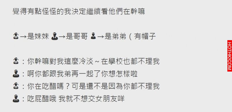 國中生弟弟的女友單獨跑去哥哥房間，她爆氣準備抓猴卻發現更驚人的事實.. ...